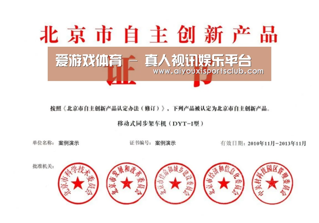 荣誉证书三(图1)