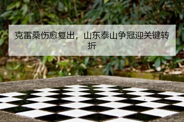 ke-lei-sang-shang-yu-fu-chu-shan-dong-tai-shan-zheng-guan-ying-guan-jian-zhuan-zhe-2-853.jpg