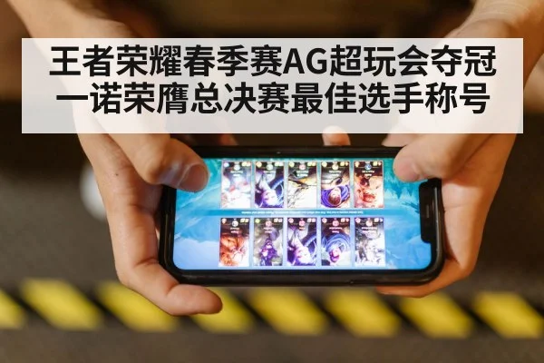 mobile gaming competition