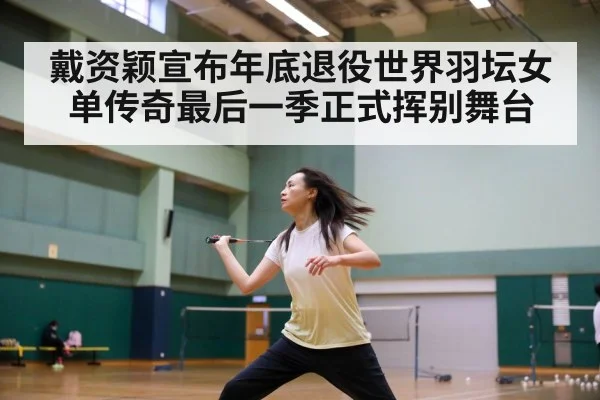 badminton court action shot