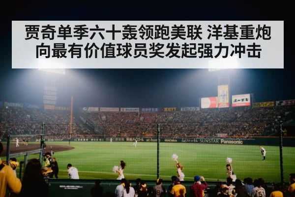 baseball stadium night lights