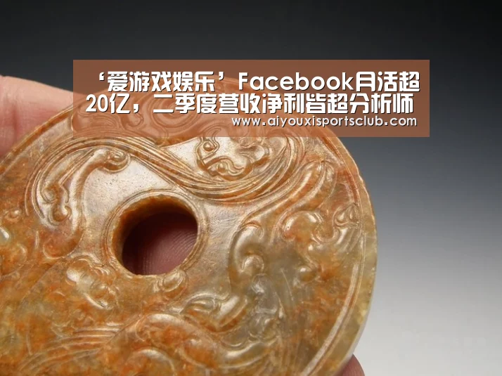 爱游戏官网