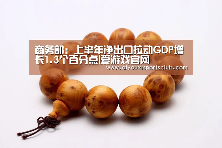 爱游戏平台
